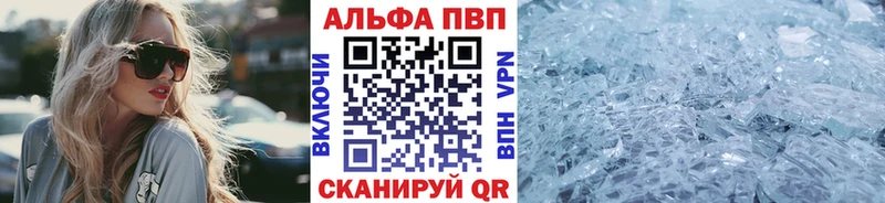 где купить наркотик  Карталы  APVP VHQ 