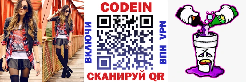 наркота  Карталы  Codein напиток Lean (лин) 