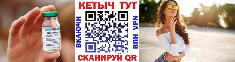 КЕТАМИН ketamine Карталы